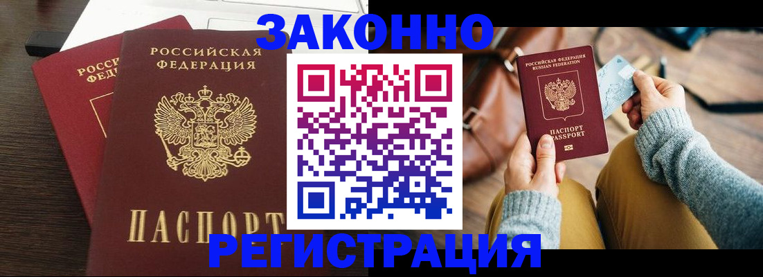 прописка для школы в Новом Уренгое