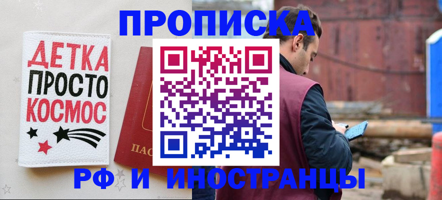 прописка иностранных граждан в Новом Уренгое