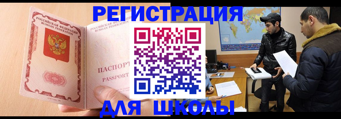 временная регистрация адрес в Новом Уренгое