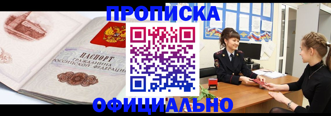 регистрация в Новом Уренгое